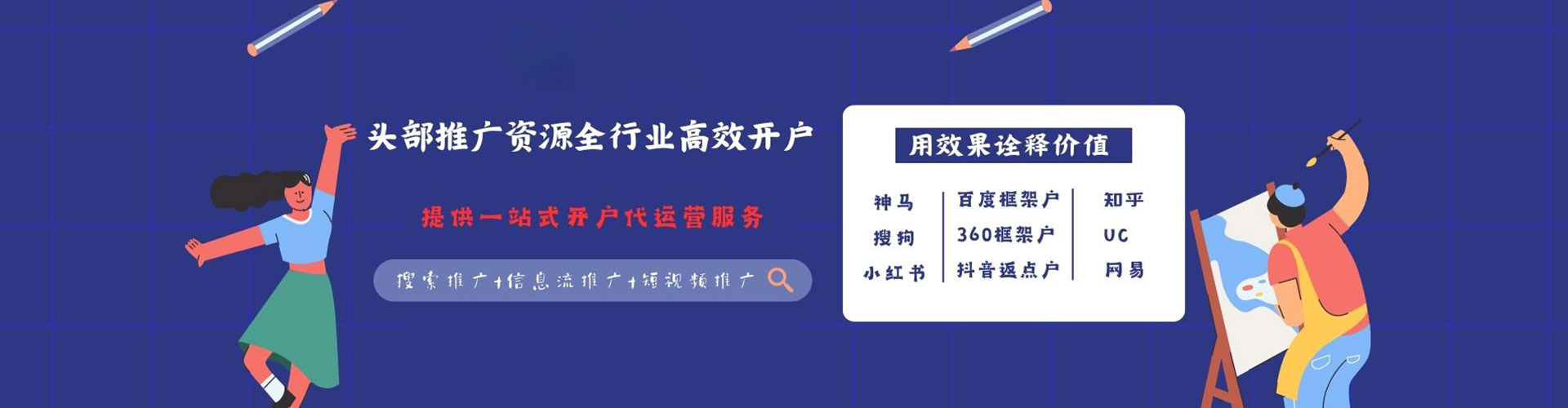 延边百度竞价赚钱