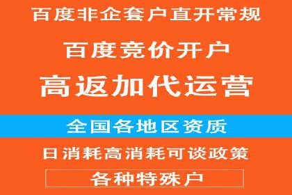 信息流广告开户全流程实操案例